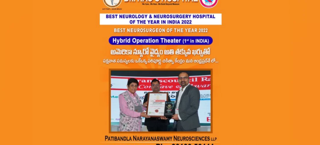 Guntur-based Dr. Rao’s Hospital offers the latest and result-oriented Minimally Invasive Neurosurgery procedures