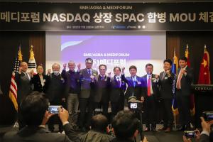 Mediforum becomes first Korean pharmaceutical company to be scheduled to list on NASDAQ